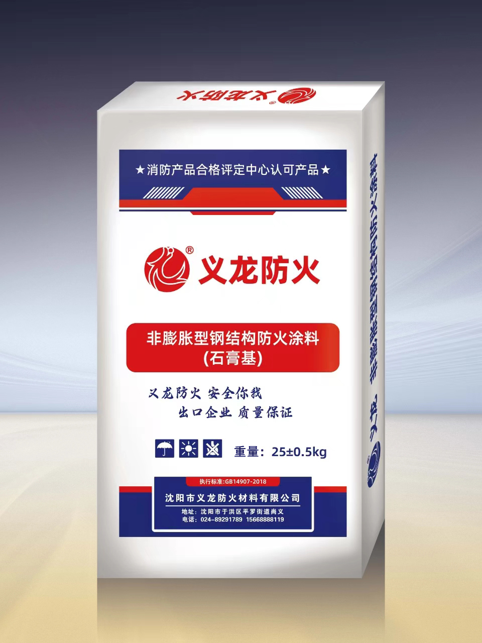 长春室内非膨胀型钢结构防火涂料（石膏基·厚型）